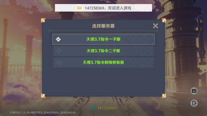 原神娃娃原神私人服手机版 v3.7 安卓版截图0