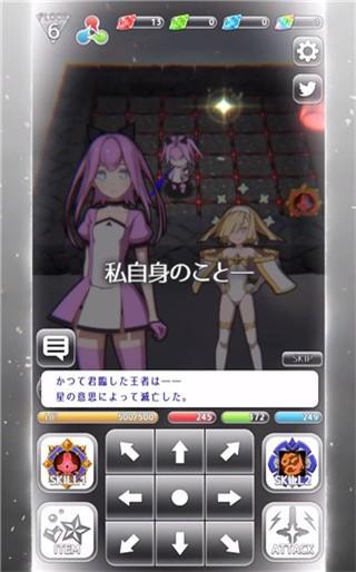 彩虹伊格德拉西尔 截图3