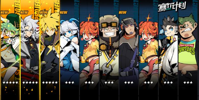 赛尔计划手游2024最新版下载(十连必出5星) v1.0.0.9 安卓版截图1