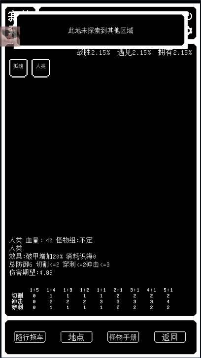 药炉与魂膏内置mod菜单版 v1.1.3 安卓最新版截图3