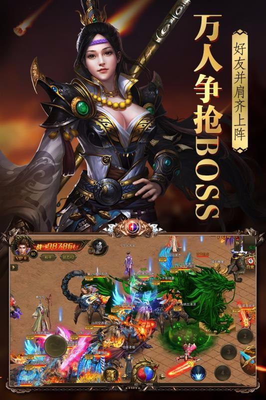 烈火封神 截图2