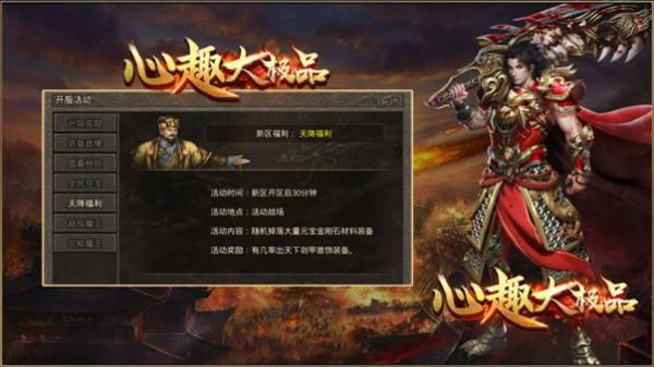 心趣大极品 截图3