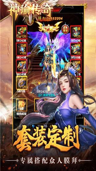 神谕传奇 截图3