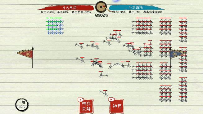 纸上战争2免广告版本 v1.1 安卓版截图2