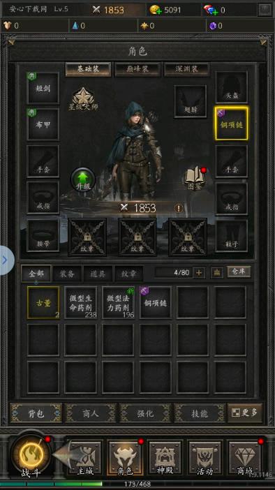 无尽寒冬手游免广告版 v1.0.0 安卓版截图3