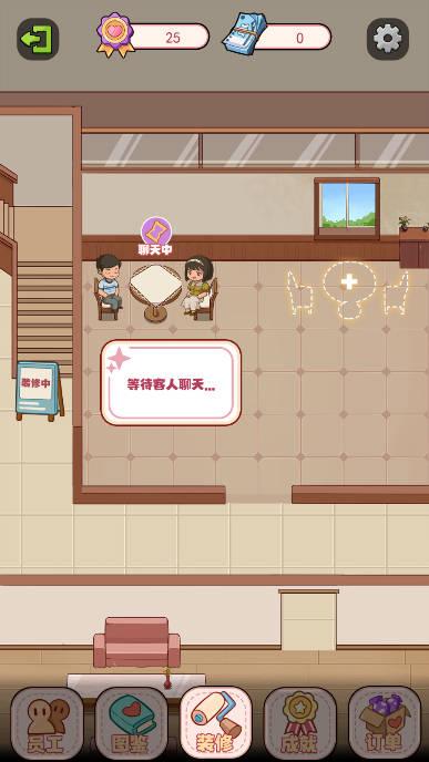 幸福婚介所免广告版 v1.0.2 安卓修改版截图3
