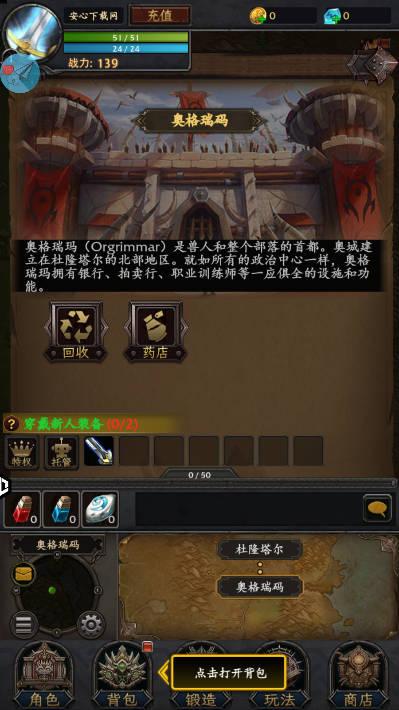 文字魔兽免广告版 v1.0.0 安卓版截图1