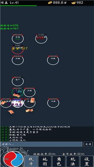 热血合成 截图2