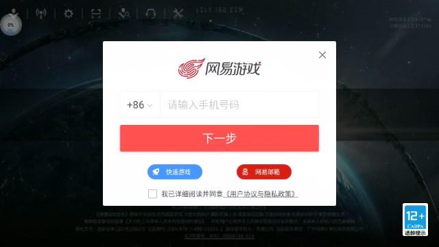 无尽的拉格朗日云游戏安装包 v5.0.0.3990204 安卓版截图3