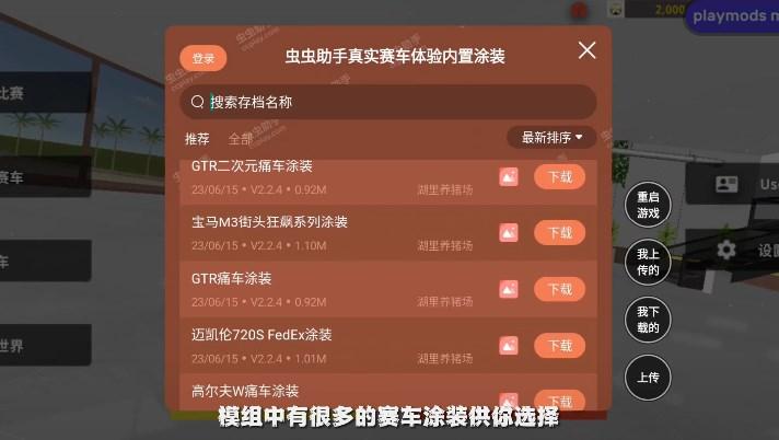 真实赛车体验内置MOD菜单版 v2.2.4 安卓版截图2