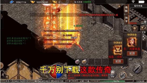 龙年骷髅顶赞版传奇游戏 v1.5.9 高爆版截图0