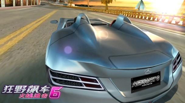 狂野飙车6完整版 截图1