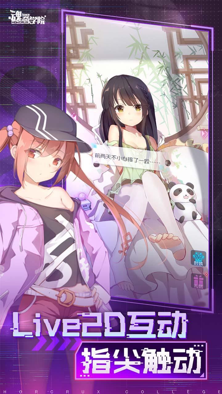 魂器学院反和谐版2025最新版 v12.33 安卓版截图1