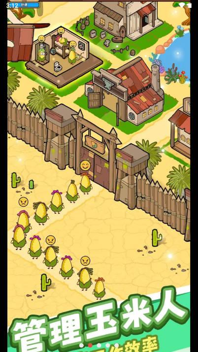 玉米仔保家园无限金币无限资源版 v1.0.2 安卓版截图1