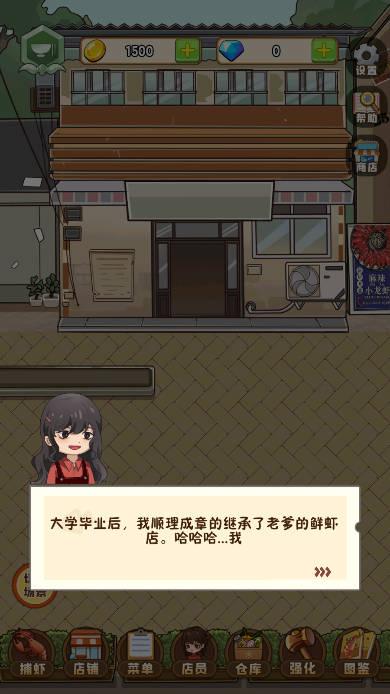 疯狂龙虾馆免广告中文版 v1.0110 安卓最新版截图1