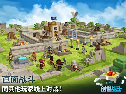 创世战士最新版