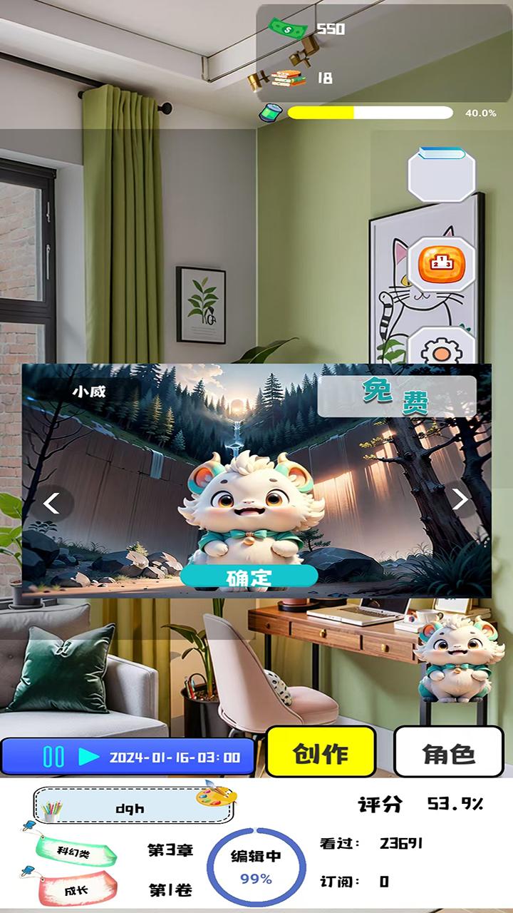 漫画大师之路手游官方版 v1.0.6 安卓版截图3