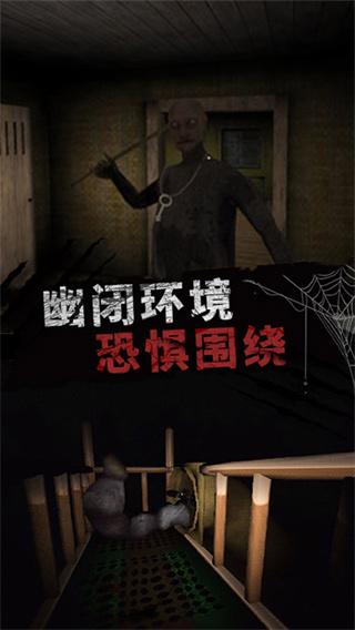 恐怖大逃亡 截图0