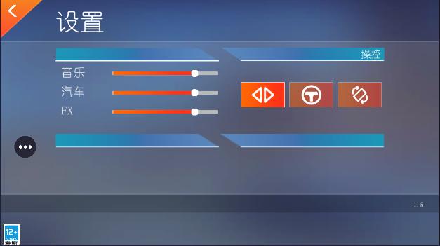 飞行汽车模拟器游戏 v1.5 安卓中文版截图0