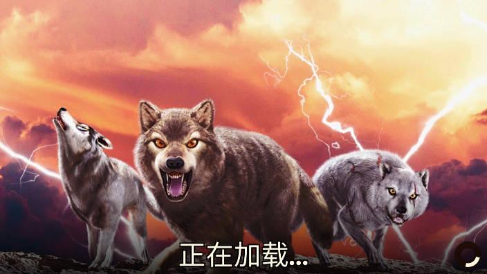 狼族手游无限金钱版 v3.6.1 安卓中文版截图2