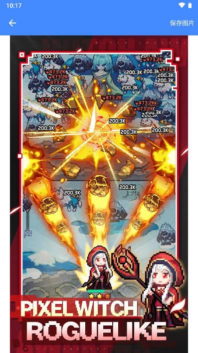 女巫苏醒免广告版游戏 v1.23.7 安卓中文版截图1