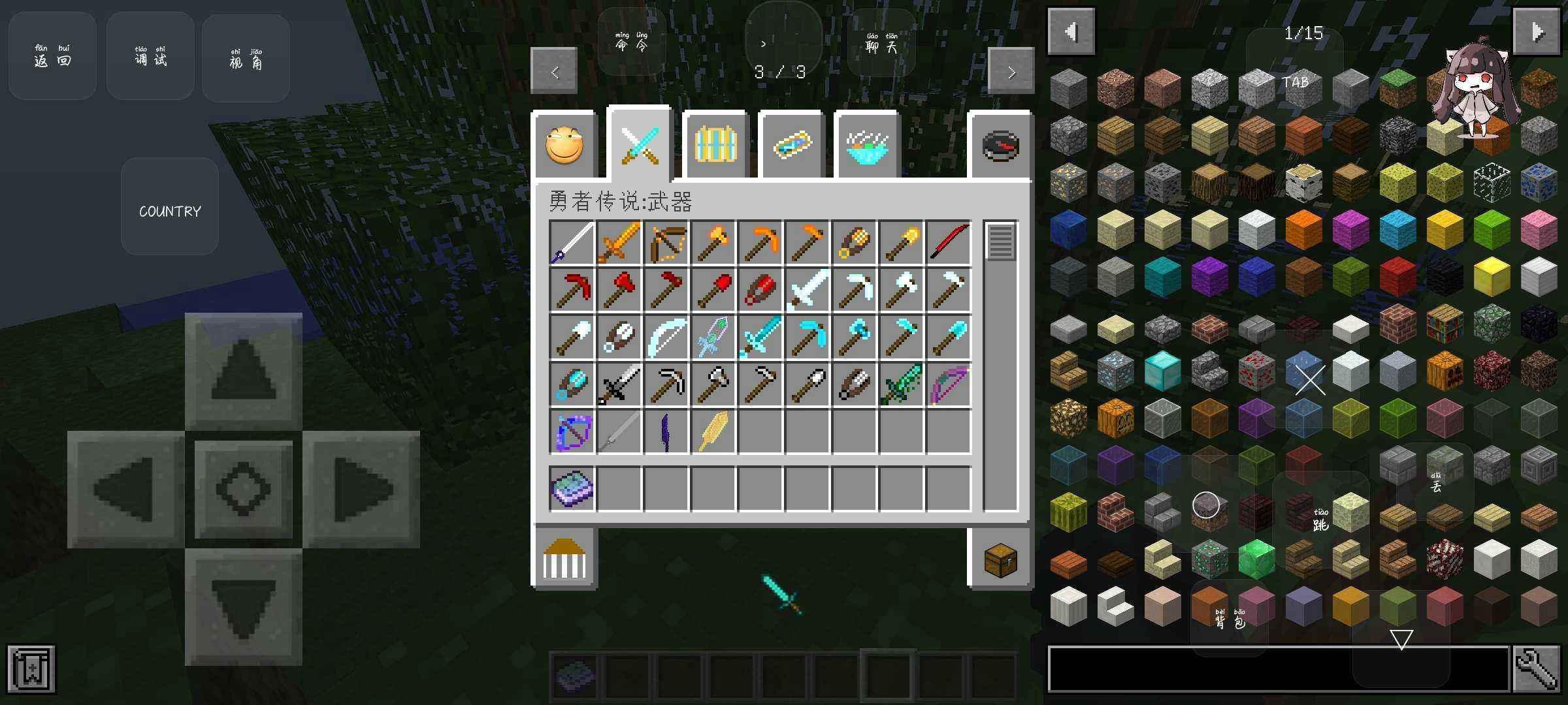 我的世界超变态随机合成生存整合包 fw 安卓版截图0