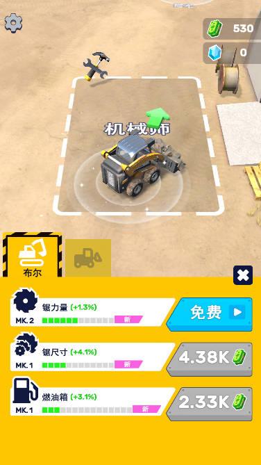 挖矿施工队免广告获得奖励版 v1.0.7 安卓中文版截图2