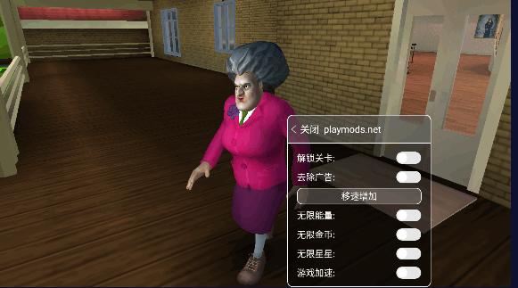 恐怖老师内置菜单作弊版中文2023最新版本 v5.31.1 安卓版截图3