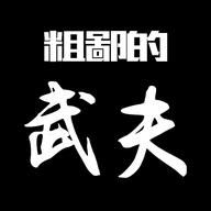 粗鄙的武夫无限金币元宝版(附兑换码) v1.21.1 安卓最新版