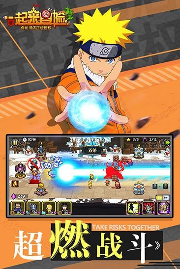 一起来冒险 截图1