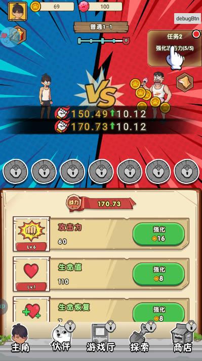 我就是强者游戏免广告获得奖励版 v1.1 安卓版截图3