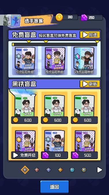 超神俱乐部折相思免广告版 v1.3.14 安卓修改版截图1