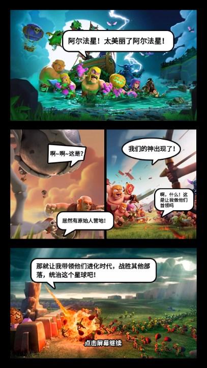 部落起源手游免广告版 v1.0 最新版截图1