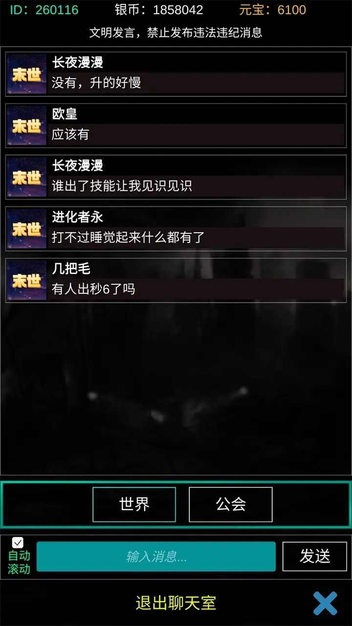 末世空间异能 截图3