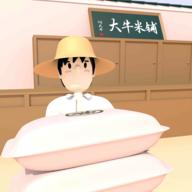 大牛哥的米铺游戏免广告最新版 v1.2.3 手机版