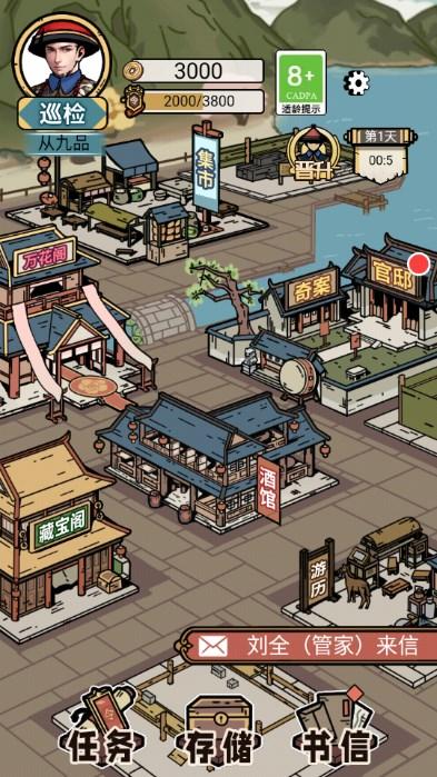 何坤模拟器游戏 v1.0.1 安卓版截图3