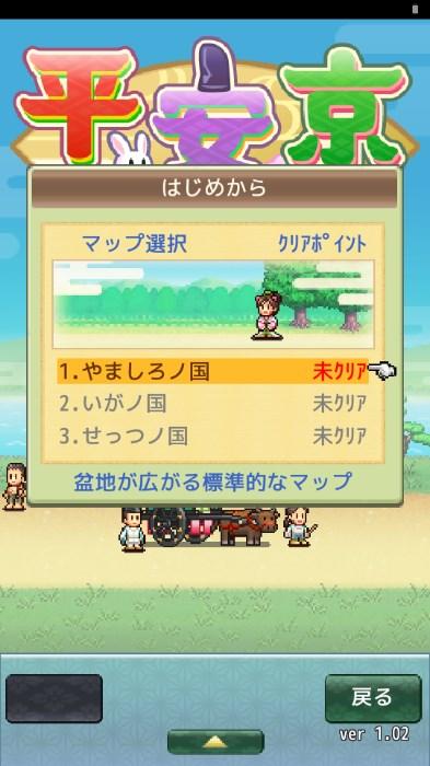 开罗平安京物语游戏中文版 v1.0.2 安卓版截图3