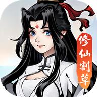 不知名修仙割草游戏 v2.1 安卓版