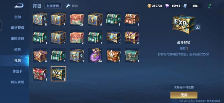 王者荣耀修炼之地体验服手机客户端 v9.42.7.1 最新版2024截图3