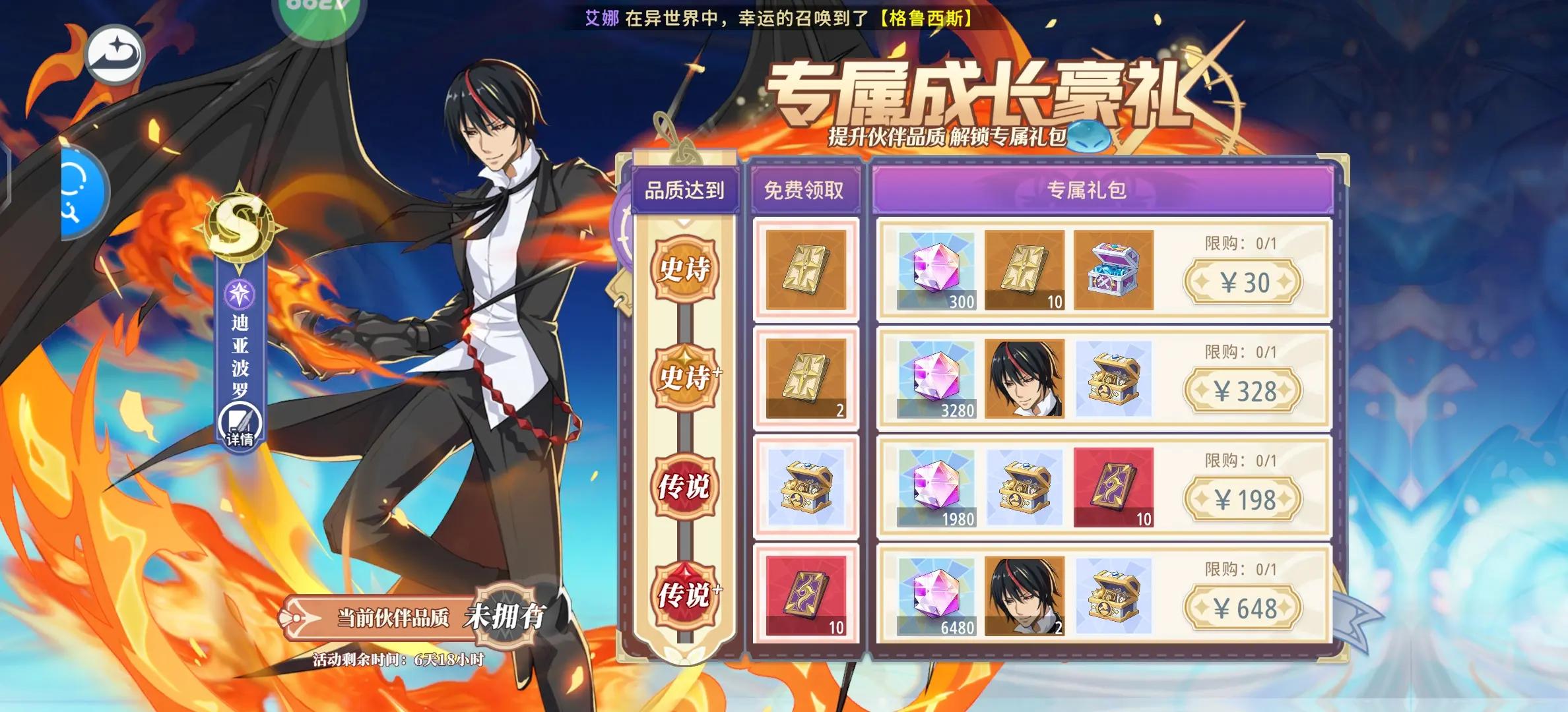 关于我转生变成史莱姆这档事新世界官方版 v1.11 安卓版截图2