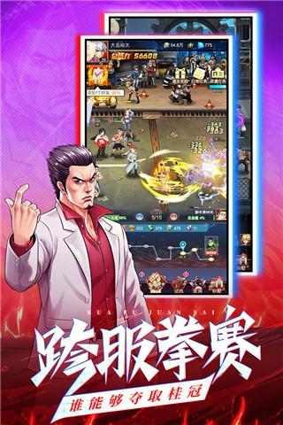 乱斗之王 截图0