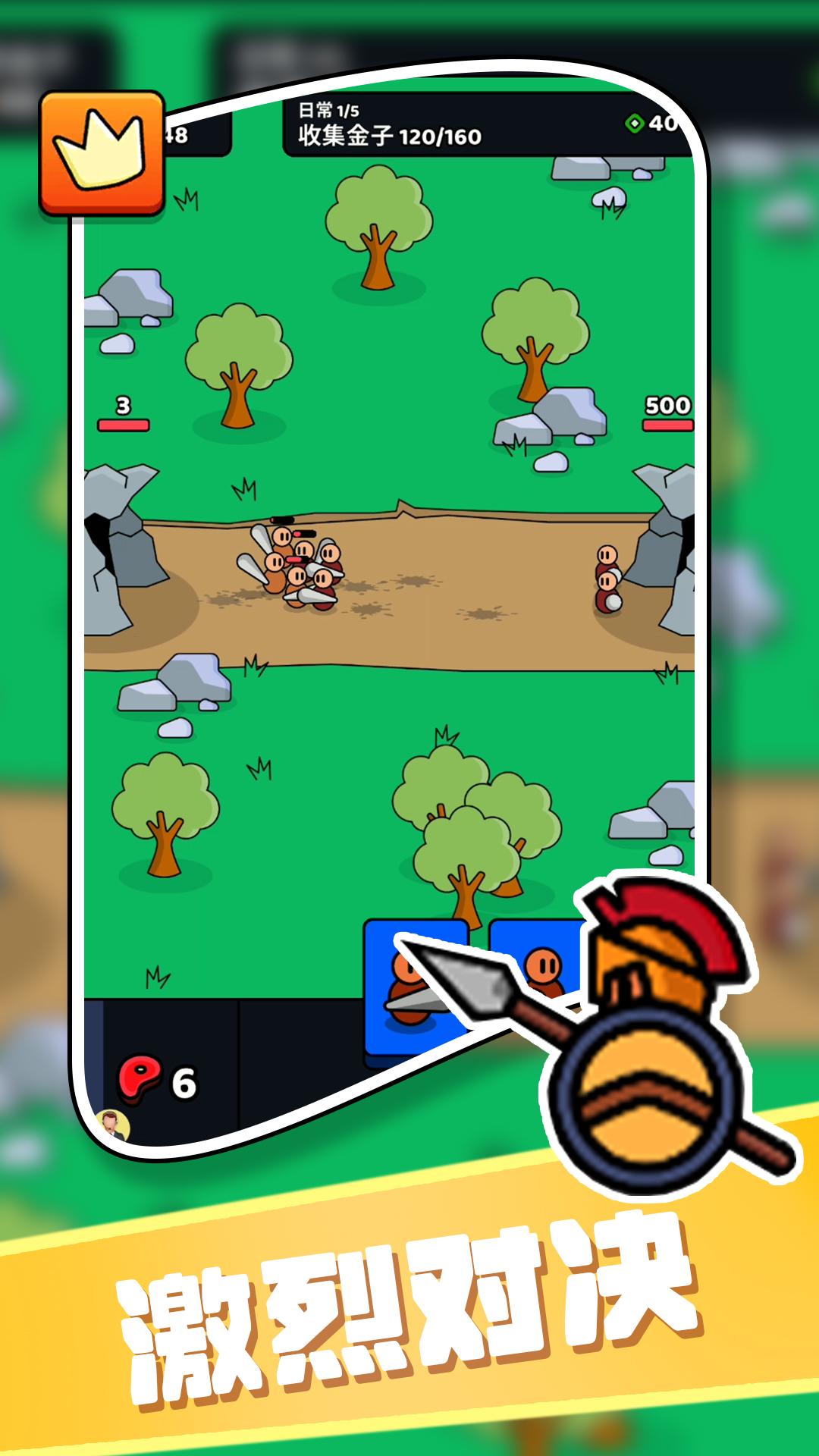 小兵快冲小游戏 v2.0.0 安卓版截图1