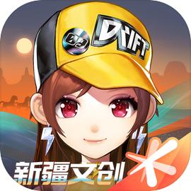 qq飞车手游安卓版 1.46.0.56919 手机移动端