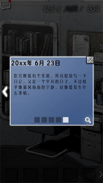 狂怒精神异常 截图0