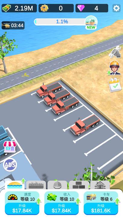 梦幻岛屿建造者无限钻石钞票免广告版 v0.0.8 安卓版截图2