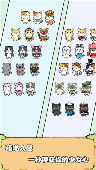 猫酱物语 截图1