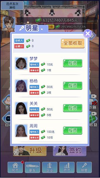 小卡拉逆袭记游戏免广告获得奖励 v1.0.12 安卓版截图3