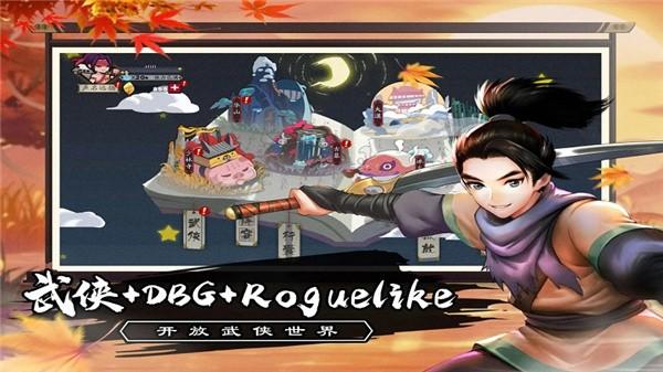 少年梦江湖 截图0