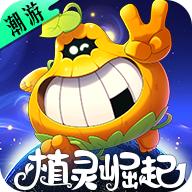 星球建造乐园植灵崛起游戏官方版 v1.0.2.1160 安卓最新版