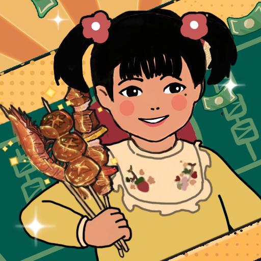 时光烧烤摊免广告版 v1.5 安卓最新版